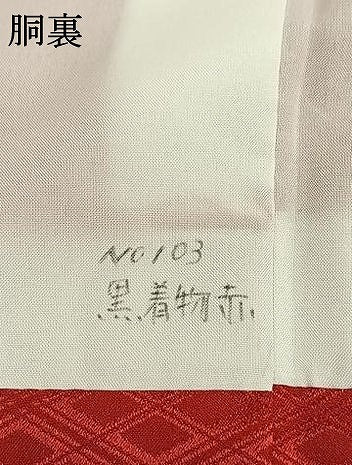 平和屋着物●男性　長襦袢　袷　菱地紋　深緋色　正絹　逸品　AABG4425fy