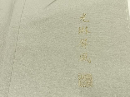 平和屋着物●豪華色留袖　作家物　寿光織　光琳屏風　暈し染め　金糸　さが美扱い　正絹　逸品　未使用　AABG4435fy