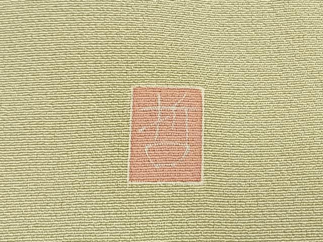 平和屋着物●訪問着　友禅　作家物　枝花文　正絹　逸品　AABG4440fy