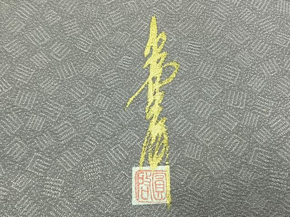 平和屋着物●本草木染作家　圓啓　色無地　作家物　源氏香地紋　薄色　正絹　逸品　未使用　AABG4463fy