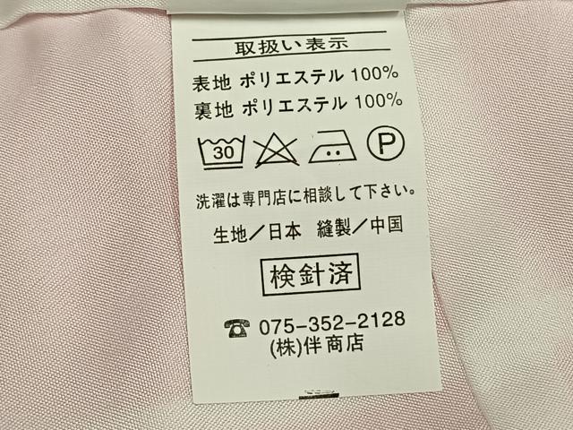 平和屋着物●小振袖　二尺袖　舞花文　金彩　洗える着物　AABG4471fy