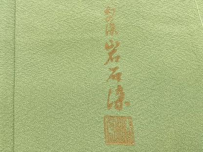 平和屋着物●上質な色無地　作家物　幻の染　岩石染　若菜色　正絹　逸品　AABG4477fy