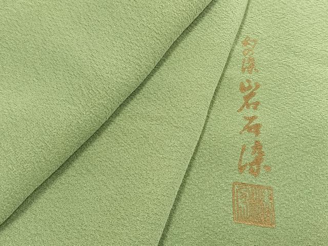 平和屋着物●上質な色無地　作家物　幻の染　岩石染　若菜色　正絹　逸品　AABG4477fy