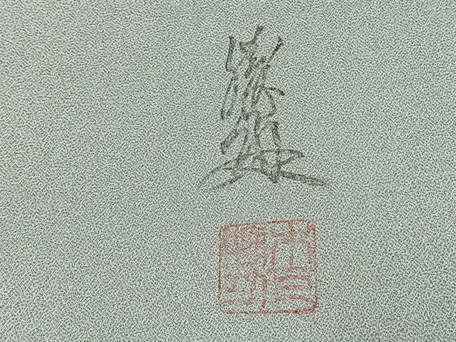 平和屋着物●英王室献上友禅作家　木下勝功　訪問着　草花文　暈し染め　金銀彩　正絹　逸品　AABG4501fy