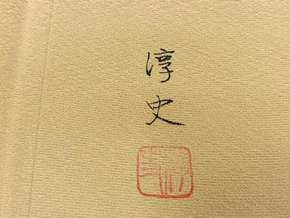 平和屋着物●訪問着　友禅　作家物　淳史　枝花文　暈し染め　正絹　逸品　AABG4525fy