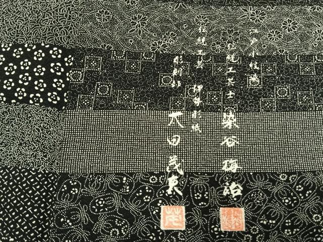 平和屋着物●伝統工芸士 染谷梅治　彫刻師 太田茂夫　訪問着　江戸小紋　更紗花文　百柄　さが美扱い　正絹　逸品　AABG4527fy