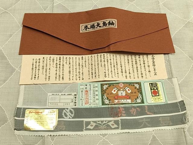 平和屋着物●本場大島紬　白大島　カタス7マルキ　よろけ菱文　株式会社たかし謹製　証紙付き　正絹　逸品　AABG4528fy