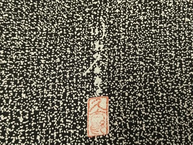 平和屋着物●二代目 川村久太郎　訪問着　樹林文　正絹　逸品　AABG4529fy