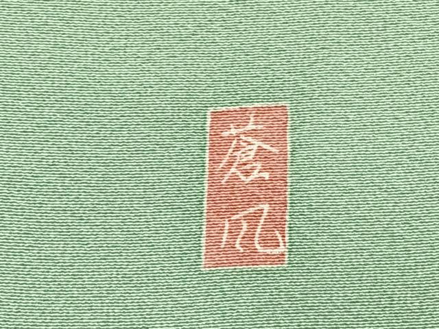 平和屋着物●十日町友禅作家　岡村蒼風　色留袖　風景文　暈し染め　正絹　逸品　AABG4567fy