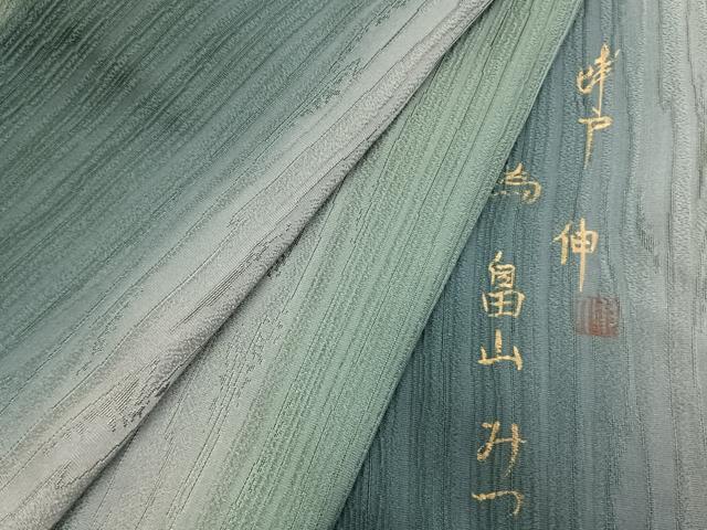 平和屋着物●上質な小紋　作家物　杢目地紋　暈し染め　鈴乃屋扱い　正絹　逸品　AABG4572fy