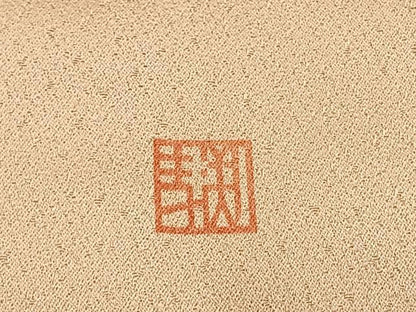 平和屋着物●訪問着　作家物　佐賀錦　駒刺繍　南天文　暈し染め　金彩　正絹　逸品　AABG4586fy