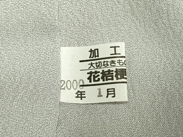 平和屋着物○訪問着 雪輪花文 金彩 正絹 逸品 AABG4601fy
