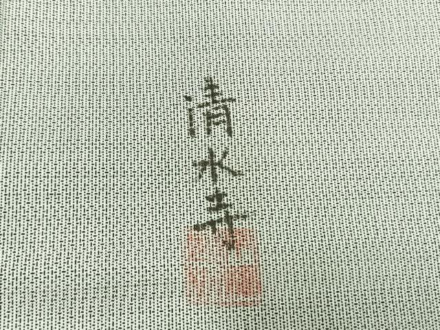 平和屋着物●訪問着　本場大島紬　作家物　清水寺　正絹　逸品　AABG4639fy