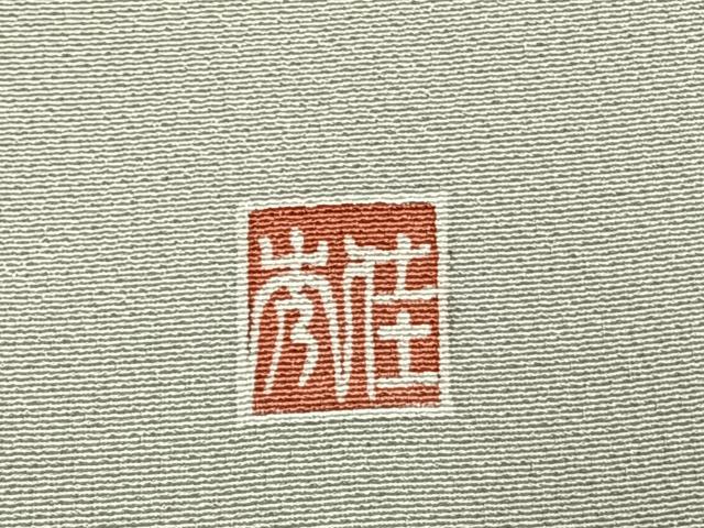平和屋着物●訪問着　友禅　作家物　枝花文　暈し染め　正絹　逸品　AABG4661fy