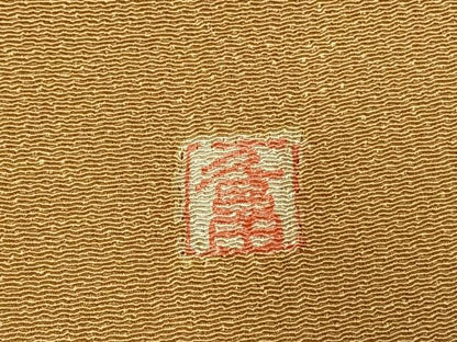 平和屋着物●東京友禅　久呂田明功　訪問着　鬼しぼ縮緬　正絹　逸品　AABG4728fy