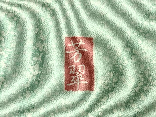 平和屋着物●訪問着　友禅　作家物　草花文　正絹　逸品　AABG4742fy