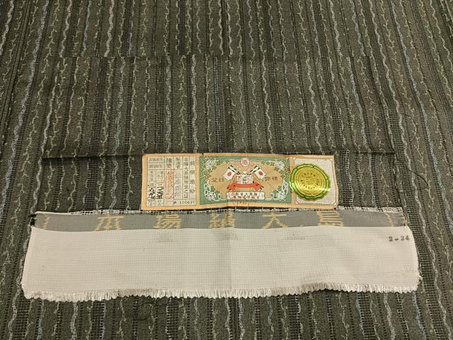 平和屋着物●本場縞大島紬　染大島　薩摩染織　変わり縞　証紙付き　正絹　逸品　未使用　AABG4782fy