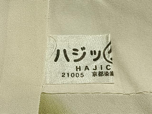 平和屋着物●訪問着　駒刺繍　枝梅文　暈し染め　金彩　正絹　逸品　AABG4792fy
