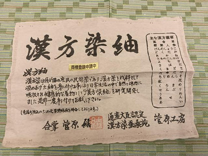 平和屋着物●菅原工房　菅原結作　漢方染紬　正絹　逸品　AABG4867ph
