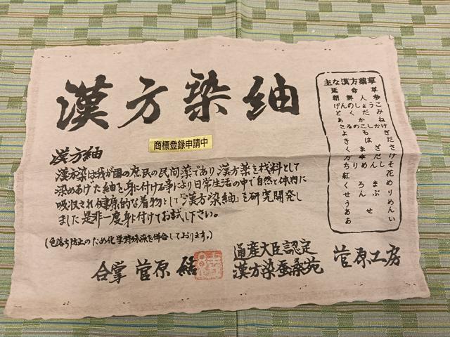 平和屋着物●菅原工房　菅原結作　漢方染紬　正絹　逸品　AABG4867ph