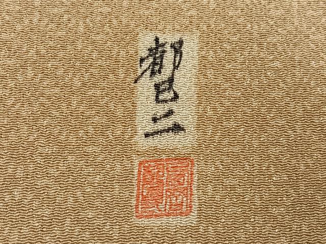 平和屋着物●西岡都巳二　紅型　訪問着　花鳥文　鬼しぼ縮緬　正絹　逸品　AABG4874ph