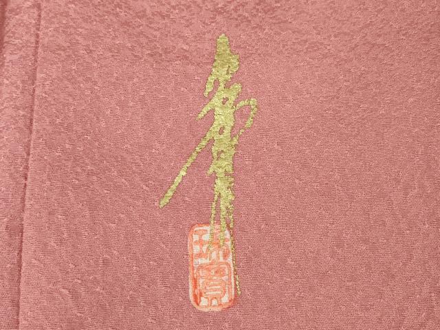 平和屋着物●本草木染作家　瑞鳳　色無地　蘇芳香色　正絹　逸品　未使用　AABG4939ck