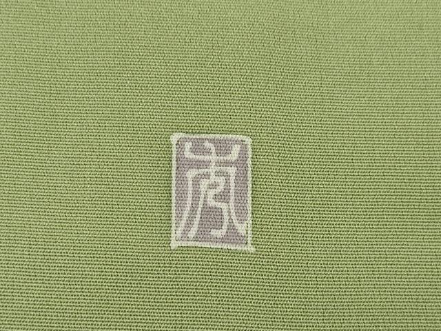 平和屋着物●訪問着　友禅　作家物　枝花文　暈し染め　正絹　逸品　未使用　AABG4956ck