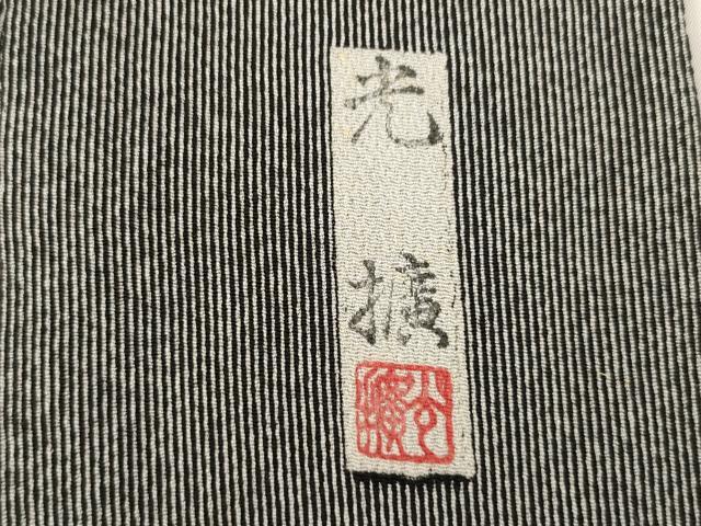 平和屋着物●伝統工芸師　服部光擴　江戸小紋　万筋　白×黒　正絹　逸品　AABG4966ck