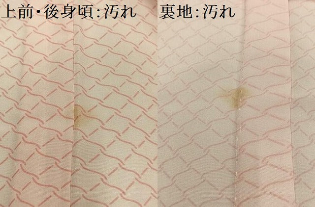 平和屋着物■長襦袢　無双仕立て　網目文　正絹　逸品　AABG5070oa