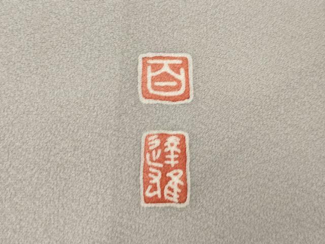 平和屋着物●京加賀友禅　百貫達雄　訪問着　枝花文　銀座おゝぎ屋扱い　正絹　逸品　AABG5209ck