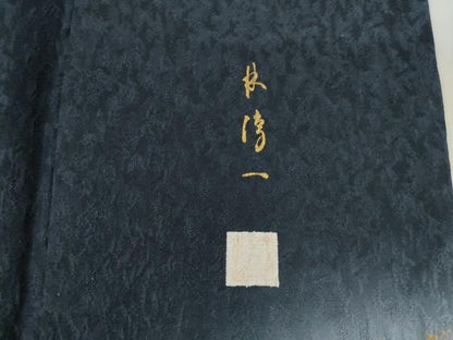 平和屋着物●林 潤一　訪問着　辻が花　暈し染め　正絹　逸品　AABG5219ck