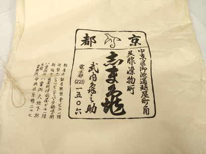 平和屋着物●銀座　志ま亀　小紋　霞文　暈し染め　たとう紙付き　正絹　逸品　AABG5226ck