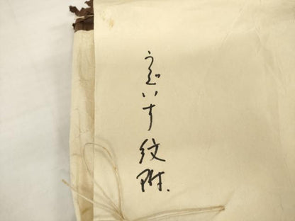 平和屋着物●銀座　志ま亀　小紋　霞文　暈し染め　たとう紙付き　正絹　逸品　AABG5226ck