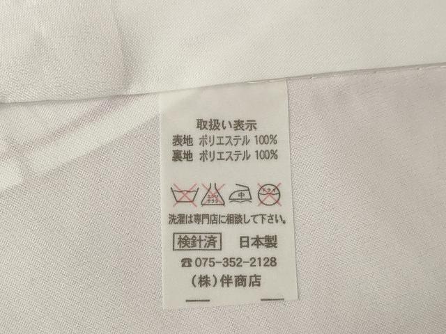 平和屋着物●小振袖　二尺袖　吉祥花文　金彩　AABG5236ck