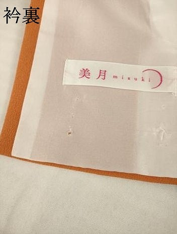 平和屋着物●美月　小振袖　二尺袖　矢羽根花文　金彩　洗える着物　AABG5245ck