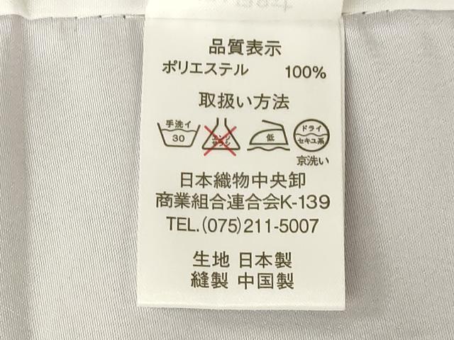 平和屋着物●平祐奈　小振袖　二尺袖　亀甲文　洗える着物　AABG5246ck