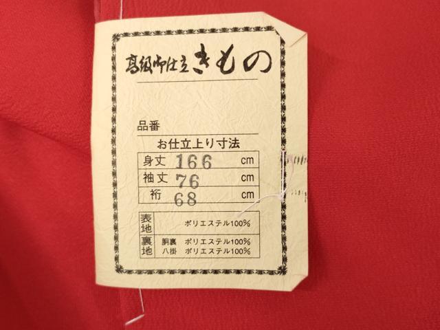 平和屋着物●小振袖　二尺袖　茜色　ロング丈　洗える着物　未使用　AABG5263ck