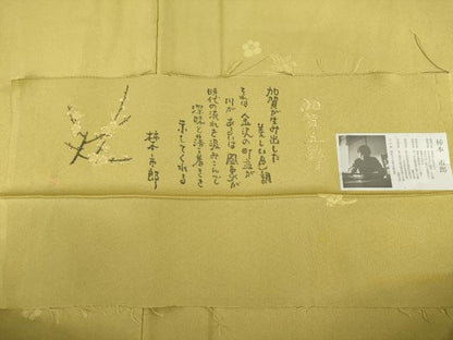 平和屋着物●本加賀友禅作家　柿本市郎　色無地　花丸地紋　榛色　反端付き　正絹　逸品　AABG5264ck