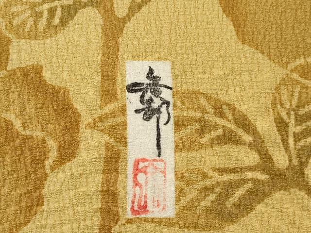 平和屋着物●伝統工芸士　小林文次郎　訪問着　型染め　草花文　正絹　逸品　AABG5279ck