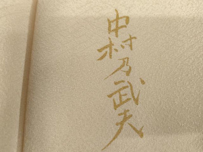 平和屋着物●皇室デザイナー　中村乃武夫　訪問着　蔦の葉文　金彩　やまと誂製　正絹　逸品　AABG5336cs