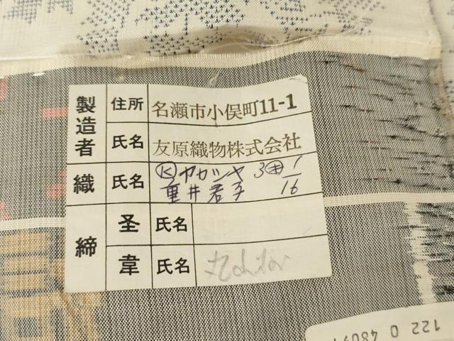 平和屋着物●本場大島紬　白大島　カタス7マルキ　枝葉文　友原織物謹製　証紙付き　正絹　逸品　AABG5339cs
