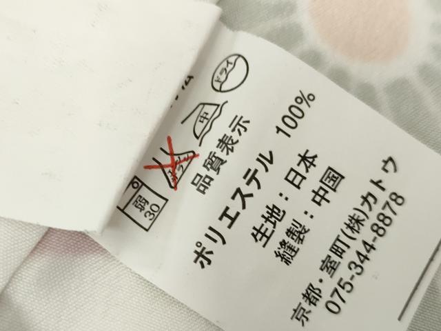 平和屋着物●小二尺袖　舞花文　振袖　洗える着物　AABG5353cs