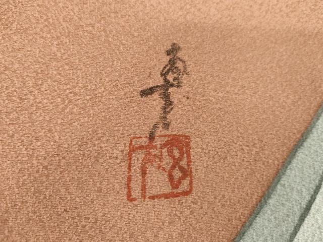 平和屋着物●染色の魔術師　染乃座・大久保玄才　そめのざ玄才　色留訪問着　舞蝶文　正絹　逸品　AABG5365cs