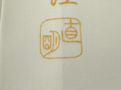 平和屋着物●友禅作家　佐波古直明　小紋　花唐草文　暈し染め　正絹　逸品　AABG5391cs