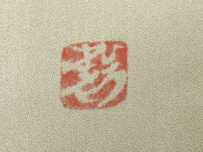平和屋着物●中嶋まさひろ 蝋彩染作家　訪問着　手描き　草花文　暈し染め　正絹　逸品　AABG5426cs