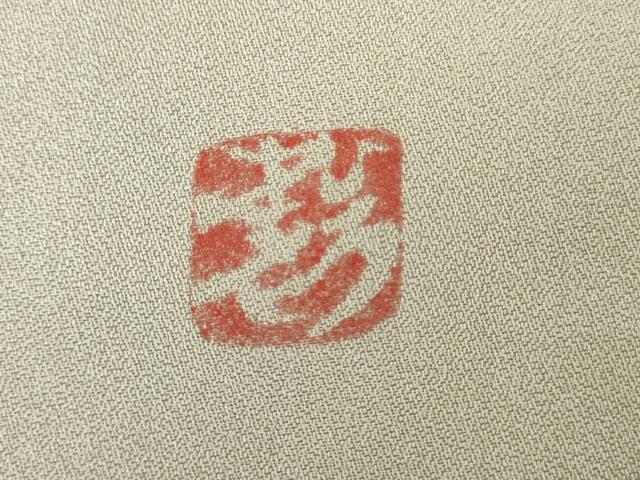 平和屋着物●中嶋まさひろ 蝋彩染作家　訪問着　手描き　草花文　暈し染め　正絹　逸品　AABG5426cs