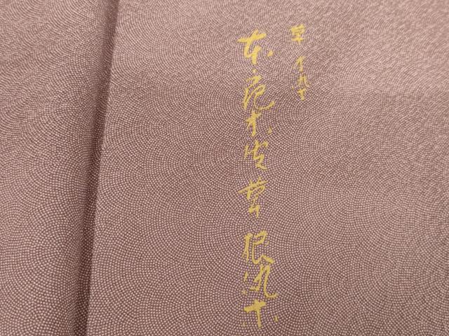 平和屋着物●江戸小紋　本泥木皮草根染　極小鮫小紋柄　正絹　逸品　AABG5430cs