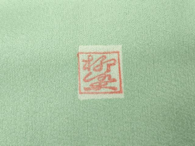 平和屋着物●訪問着　作家物　花蝶文　暈し染め　正絹　逸品　未使用　AABG5440cs