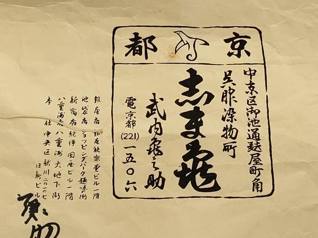 平和屋着物＊夏物 銀座 志ま亀 小紋 絽 ススキ たとう紙付き 正絹 逸品 AABG5512jd