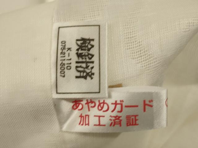 平和屋着物＊夏物　長襦袢　流水笹文紗　白色　麻　逸品　AABG5520jd